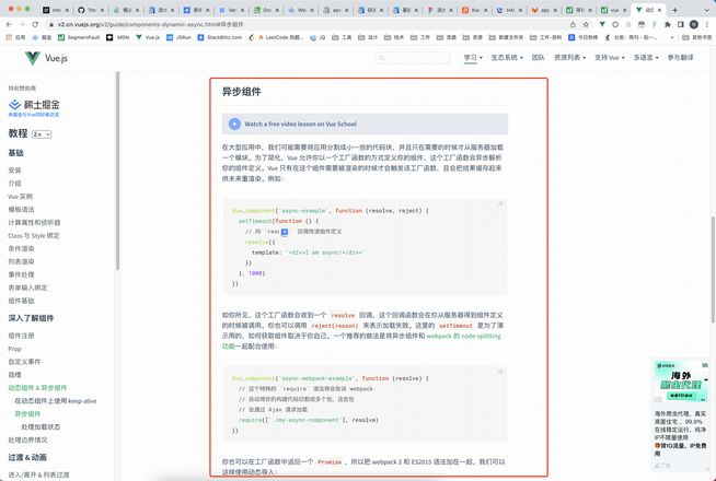 vue 2.x 如何“主动”的动态注入组件？