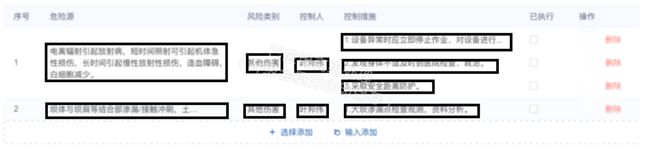 el-table如何实现带输入框输入的合并单元格？