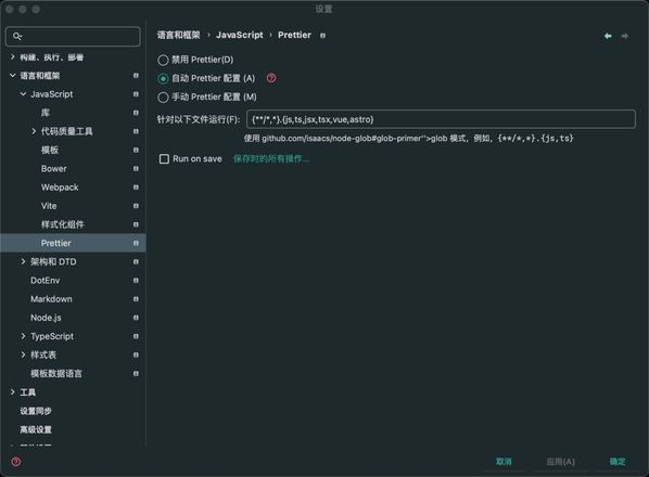 webstorm vue script格式化咨询？