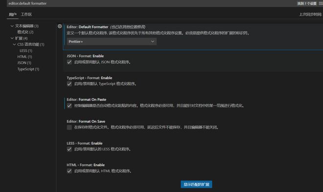 vscode怎么设置格式化的一行代码的长度?