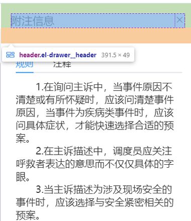 vue3项目使用element plus中的el-drawer组件，想自定义.el-drawer__header和.el-drawer__body的样式，使用:deep()为啥不起作用呢？