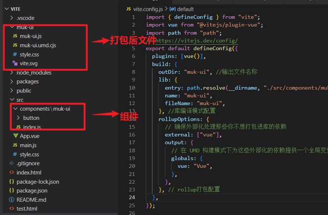 vite打包的组件如何通过script引入？