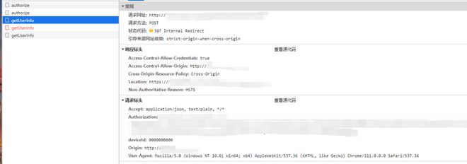 http 307 到 https 后 strict-origin-when-cross-origin，是怎么引起的？