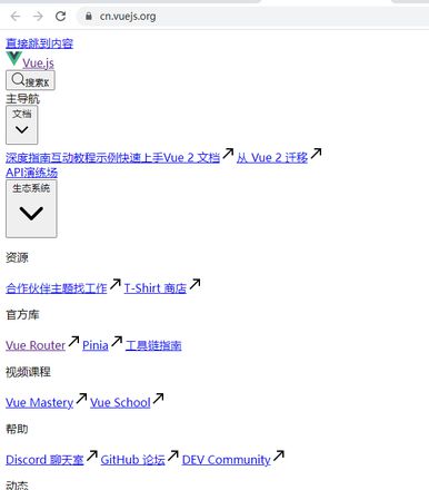 为什么vue的中文网站基本都打不开？