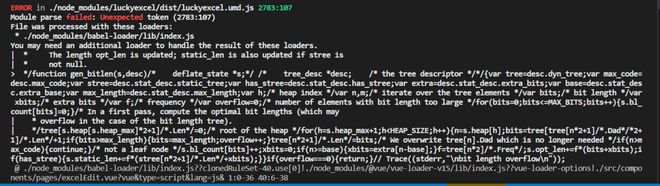 Vuejs在引入npm包中的js文件时报错 Module Parse failed: Unexpected token...？