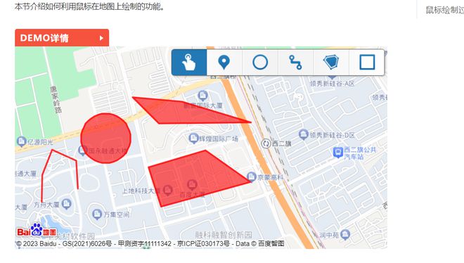 百度地图api DrawingManager 鼠标画图工具问题？