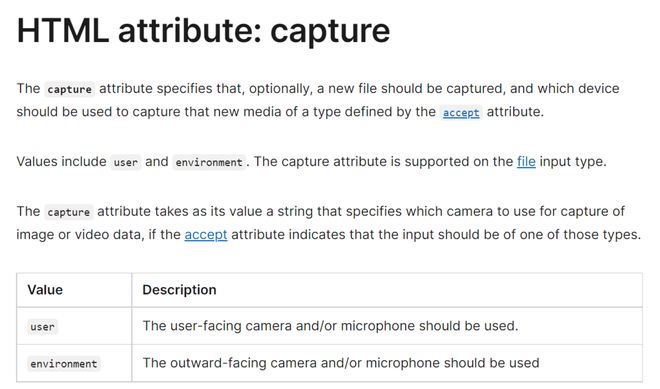 js input标签capture属性为camera 拍照闪退(iphone13尤为明显)?