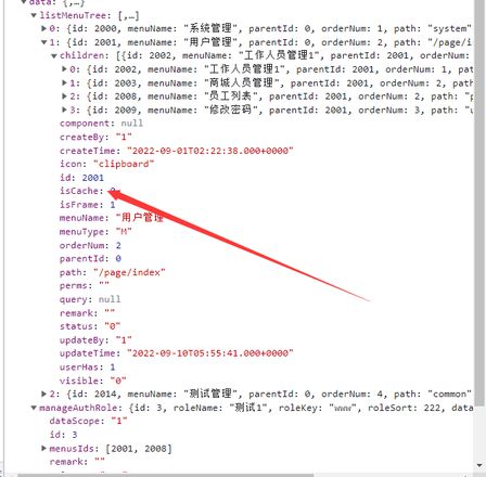 点击修改按钮 -- 确定提交 -- 再次点击修改按钮 结果 把 用户管理的下级都勾选了。请问这个如何解决？