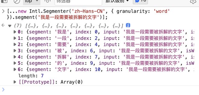 一段文章怎么用js做语义段落的拆解？