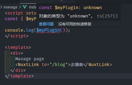 提问：nuxt3 + typescript 如何注入NuxtApp自定义属性？