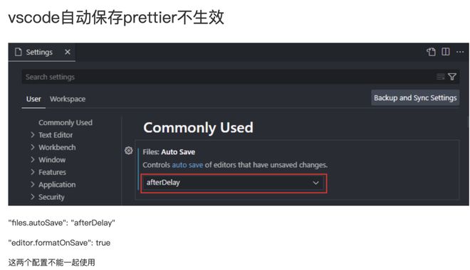 如何使 VS Code 在自动保存后立即执行自动格式化？