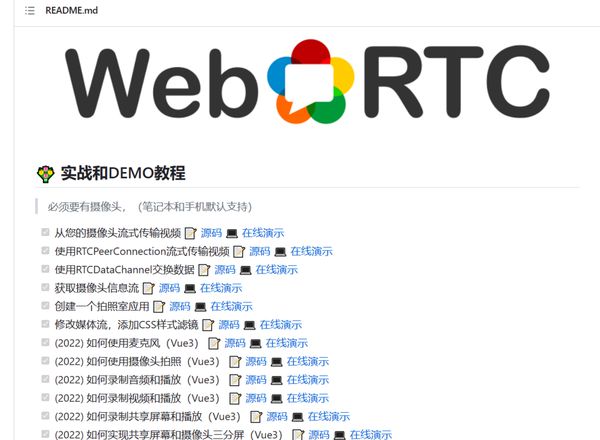 如何实现前端本地摄像头实时录制，后端实时预览监控？