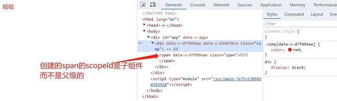 vue3 父级传给子组件render函数时的scopeId和父级不一致？