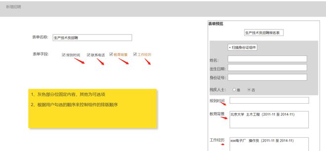 vue项目如何实现左侧选项点击右侧按照点击顺序展示内容？