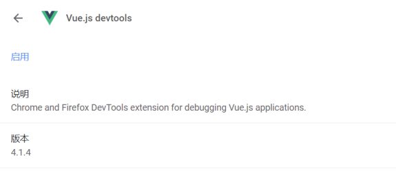 vue-devtools使用问题？