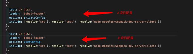 webpack 打包时如何引入其他项目的Babel配置？