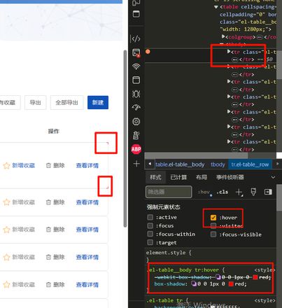 vue中el-table 我需要为table表格每行设置阴影效果，使用box-shadow给行设置阴影为什么两边会出现这种情况？