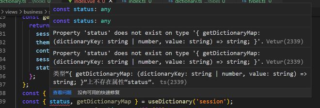 如何让typescript知道通过索引签名定义的对象解构后具有哪些键？