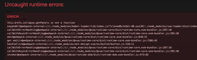 Ant Design Vue 的 Collapse 折叠面板如何一键展开所有？