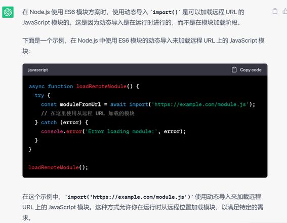 ES6的模块化 语法 import  支持从远程url 导入 js模块吗？