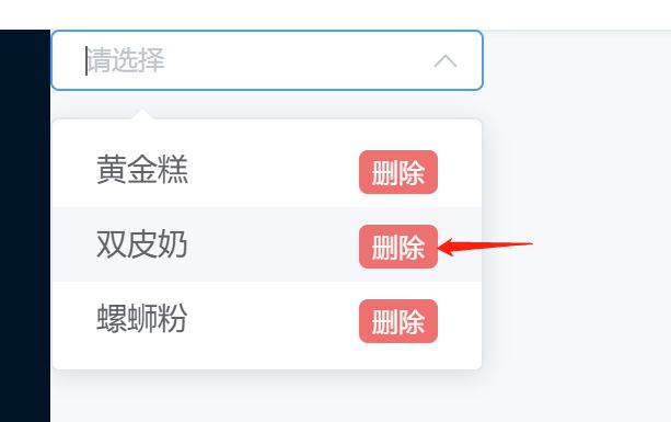 element ui select 点击option里的按钮，如何禁止他自动收起？