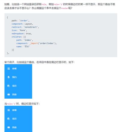 vue路由能否根据条件判断来决定是否存在？