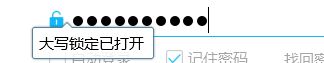 el-form怎么实现输入密码时,开启大写后自动弹出提示?