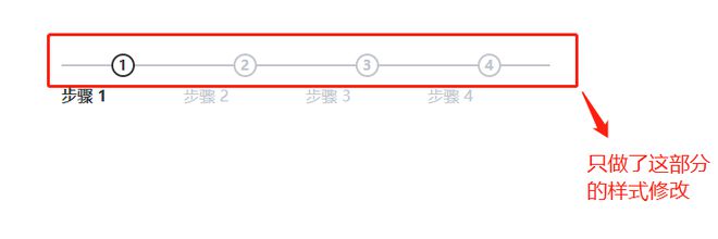 elementui步骤条如何修改样式，让左右两端都显示一根线（步骤条数据是动态的）？？