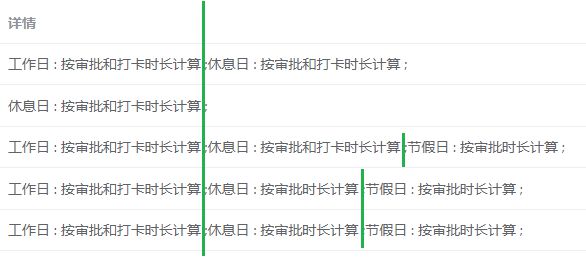 el-table表格单元格中想换行怎么这么难？