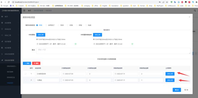 vue 表格 每行 上传附件 编辑  回显 不展示文件名称的问题？