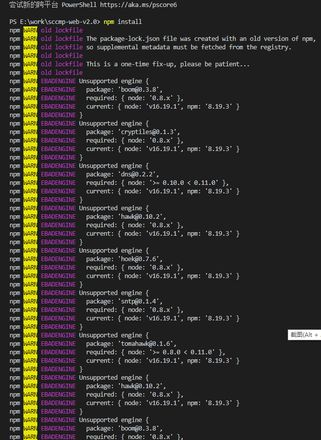 如何将node低版本运行的vue项目 用高版本node 如node16运行？有什么思路？