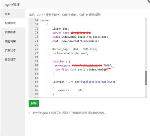 pm2托管的项目用nginx代理后刷新页面404？