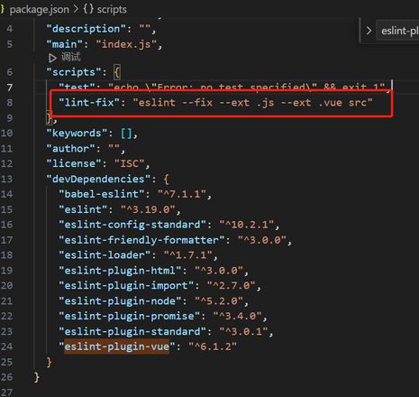 急急急！eslint fix  vue文件报错如何自动修复？