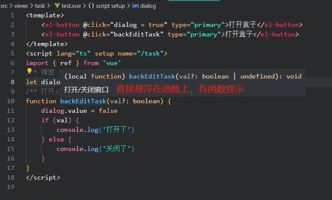 使用vscode开发vue3项目，如何在template中悬浮函数名称提示注释？