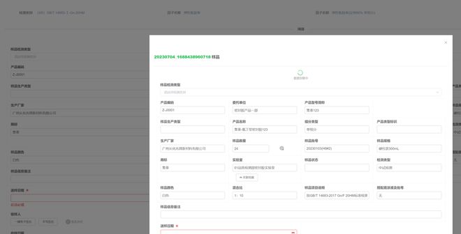 点击按钮触发el-dialog弹框，父组件的数据变成弹框的数据了？