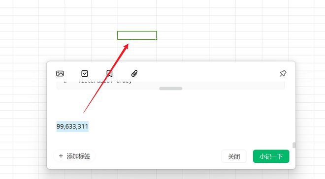 vue，el-input，如何实现一个货币的输入框，类似excel中的？