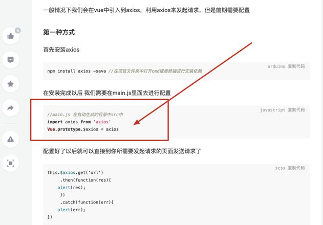 main.js 中的 Vue 是怎么来的？