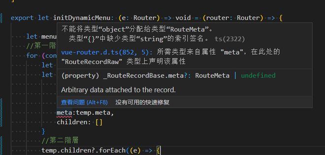 vue3中route的meta元素该如何自定义，ts的例子没有看懂，大佬在吗？