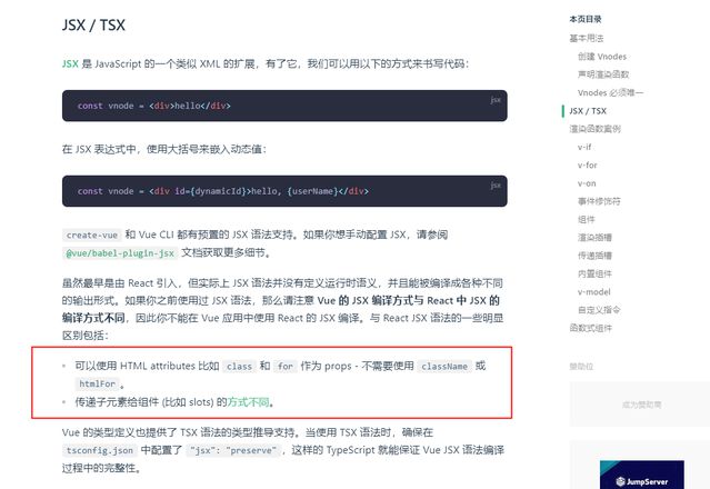 在vscode中书写tsx（vue3不是react语法）如何自定义emmet？