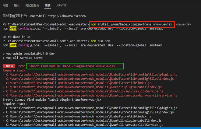 安装 babel-plugin-transform-vue-jsx后npm run dev为什么还是不行？
