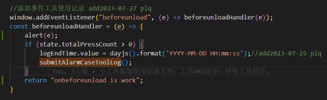 vue3 监听浏览器窗口关闭事件，在窗口close前发送一个请求？