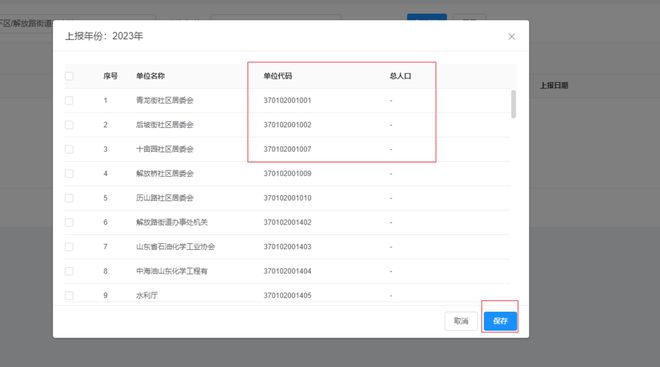 接口传参怎么传多维数组，应该怎么传？