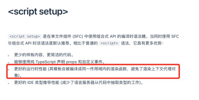 Vue3 的 Script 标签语法糖 setup 的用法？