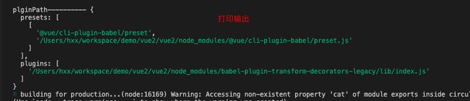 webpack 打包时如何引入其他项目的Babel配置？