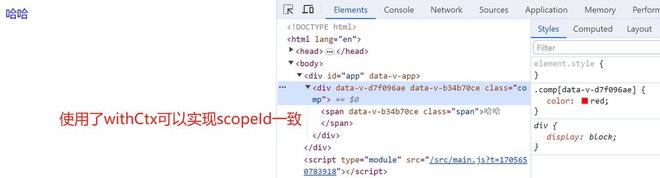 vue3 父级传给子组件render函数时的scopeId和父级不一致？