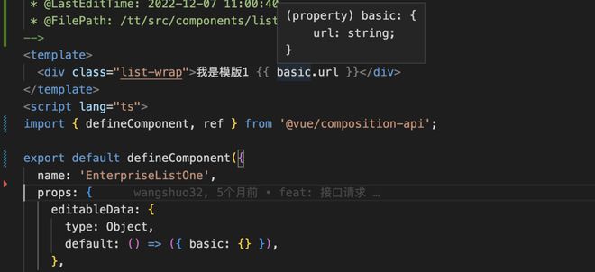 vue 模板识别不了变量ts类型报错unkown，如何解决？