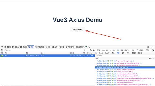 vue3 如何让 axios 请求的数据显示在页面上？