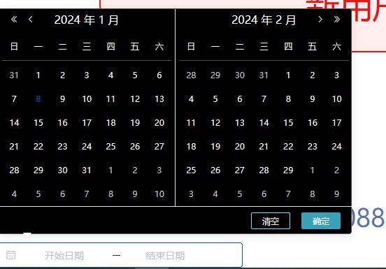 如何在 Element UI 的日期选择器中添加清空和确认按钮?