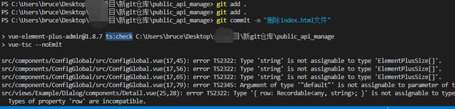 git commit 调出了ts:check的命令？