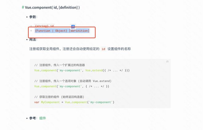 vue 2.x 如何“主动”的动态注入组件？